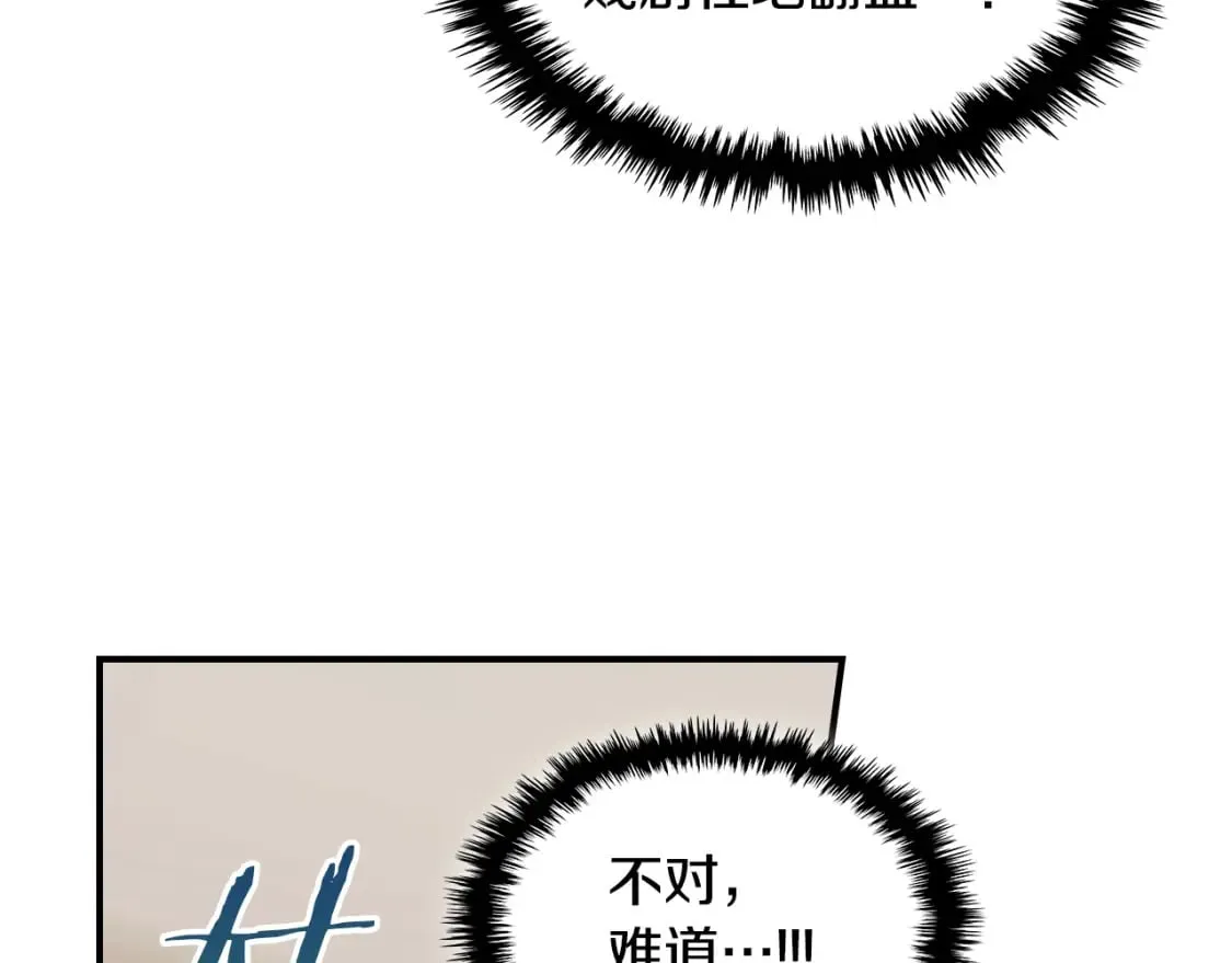 第110话 反转 第27页