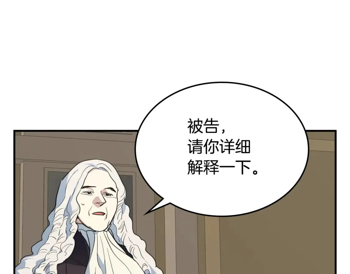 第110话 反转 第31页
