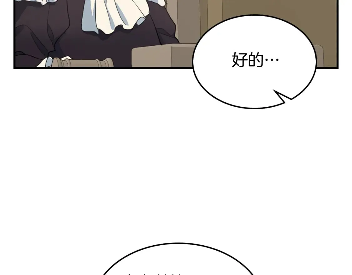 第110话 反转 第32页