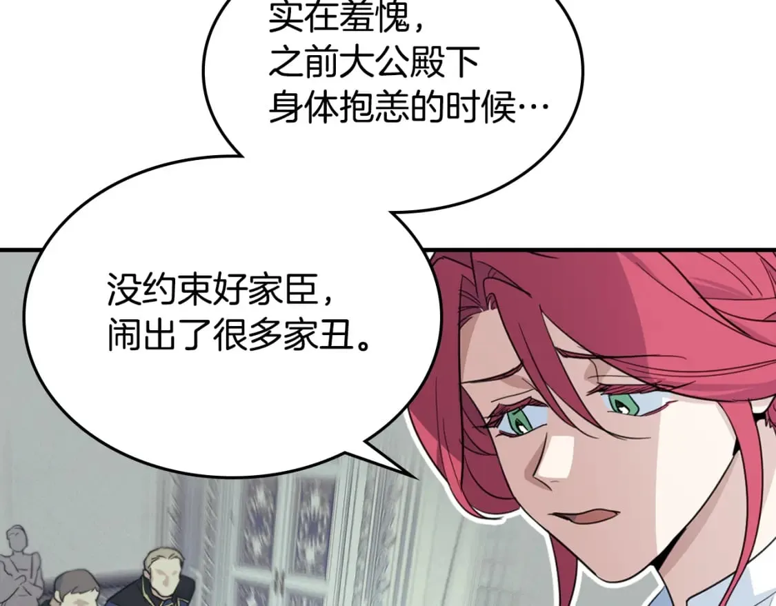 第110话 反转 第33页