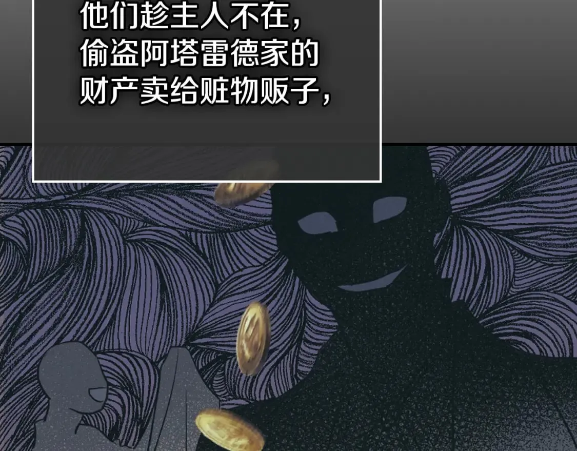 第110话 反转 第36页
