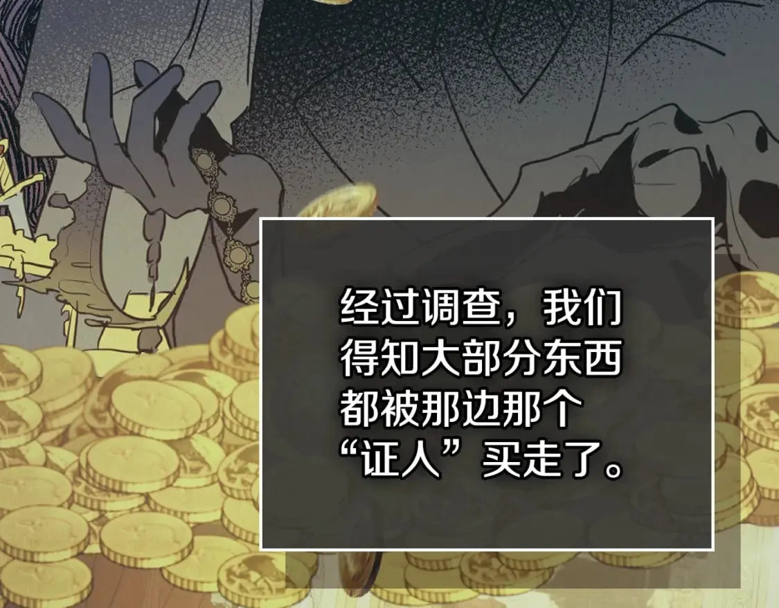 第110话 反转 第37页