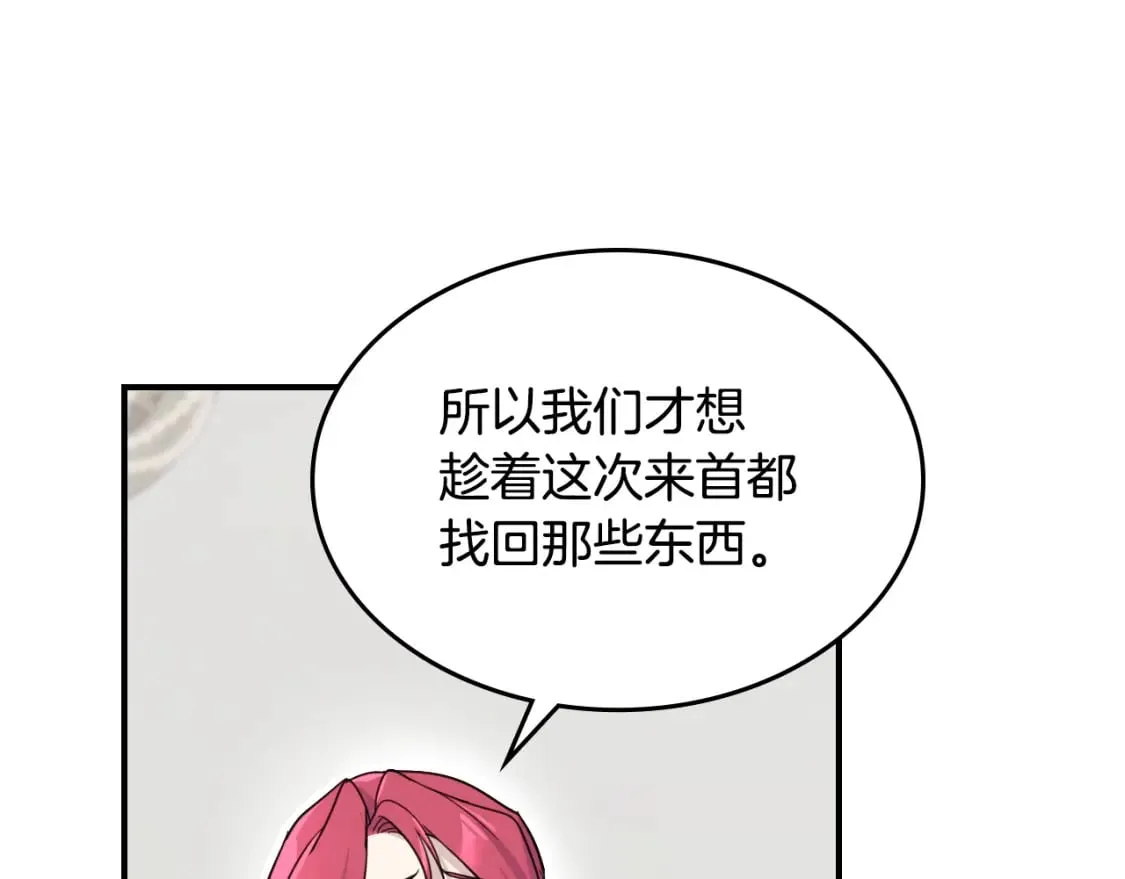 第110话 反转 第40页