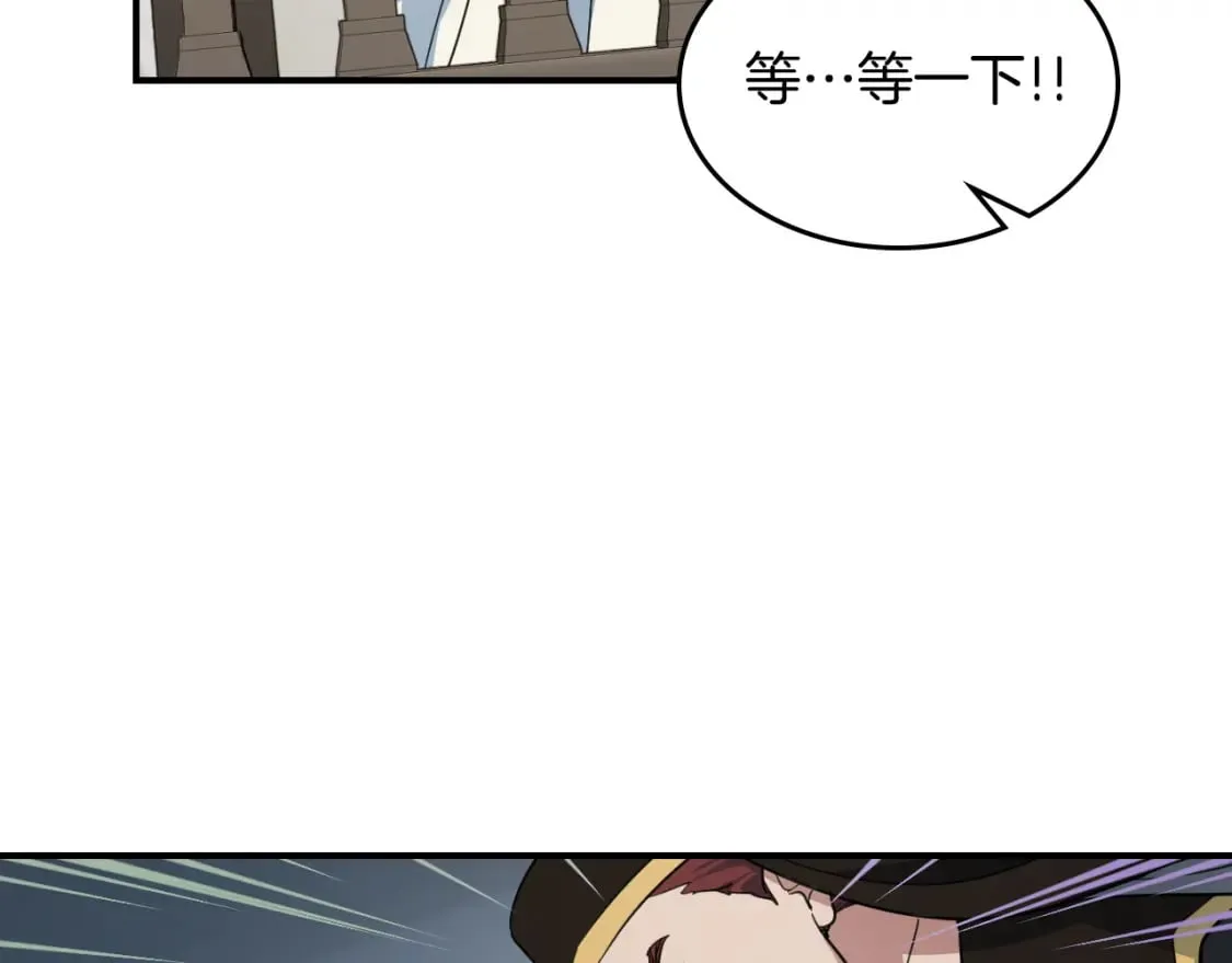 第110话 反转 第42页