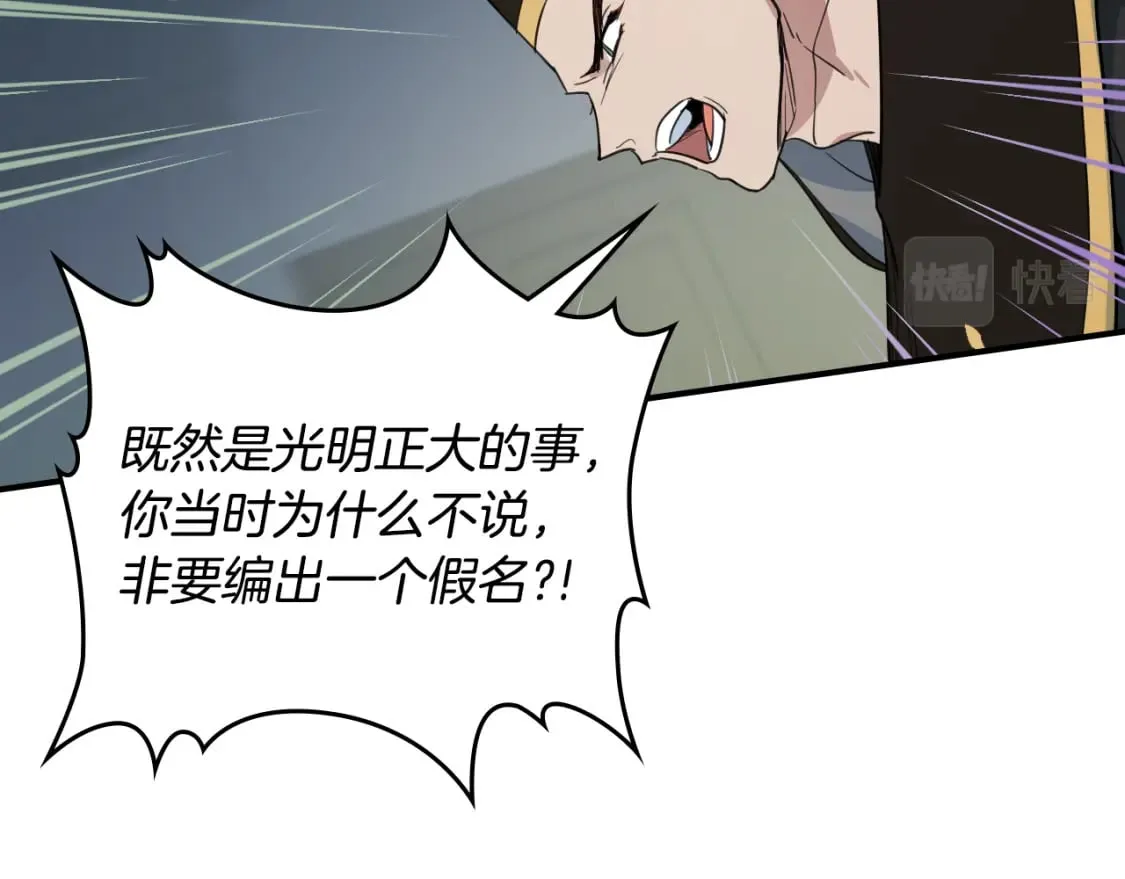 第110话 反转 第43页