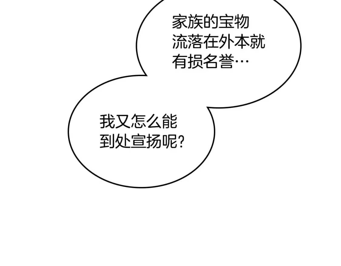第110话 反转 第45页
