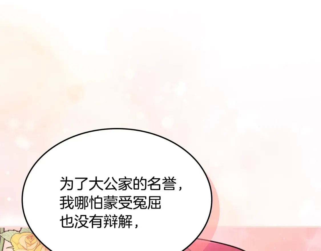 第110话 反转 第47页