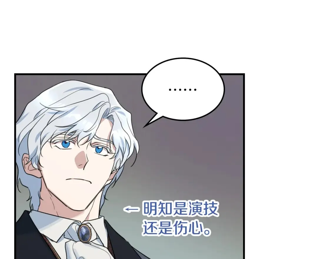 第110话 反转 第53页