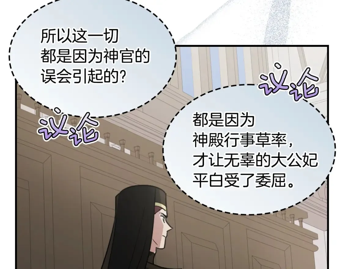 第110话 反转 第55页
