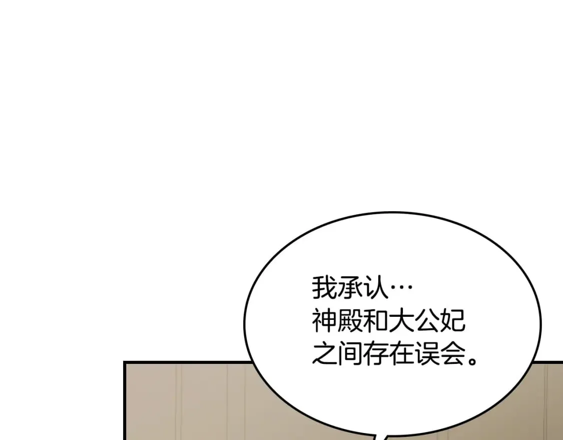 第110话 反转 第58页