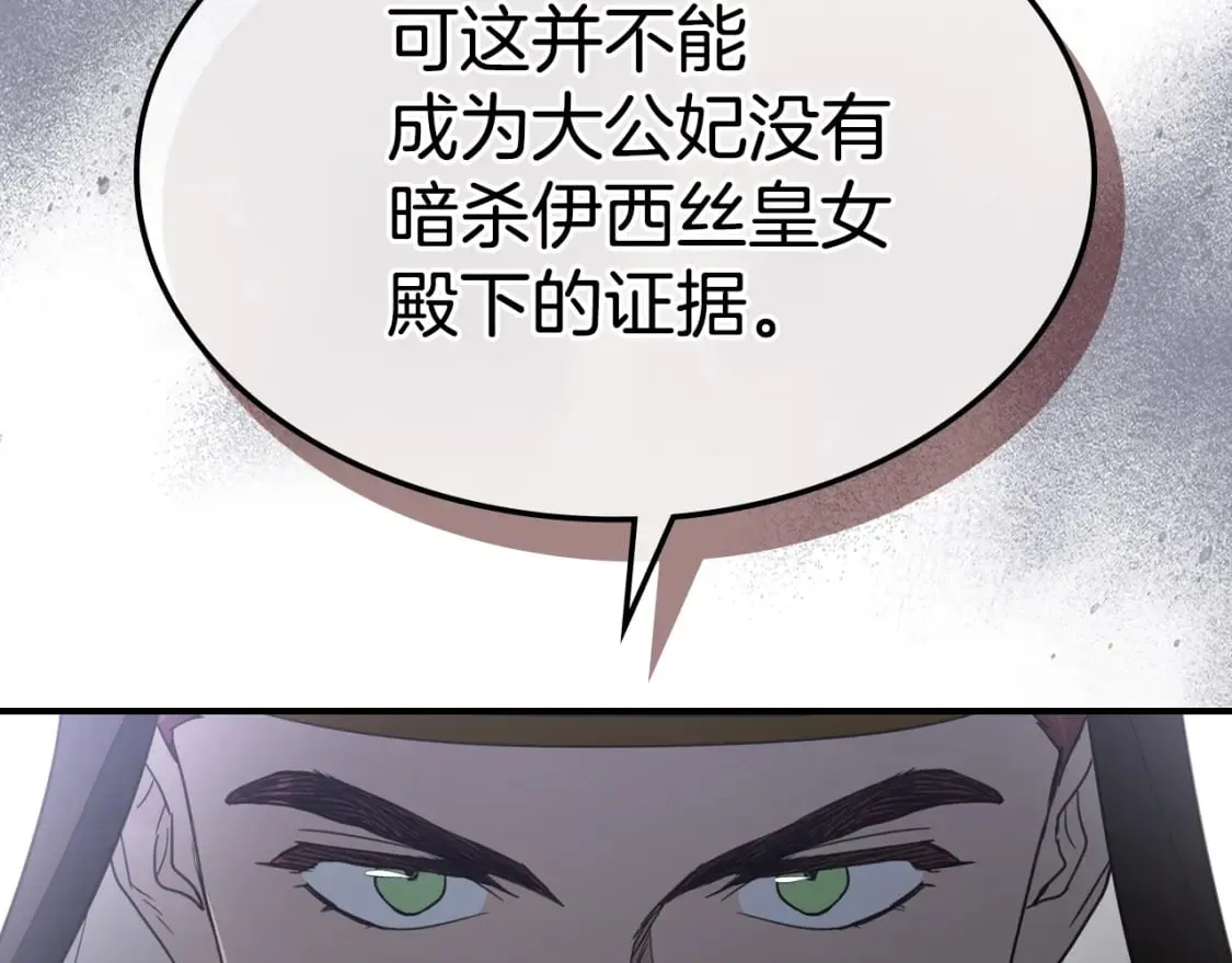 第110话 反转 第61页