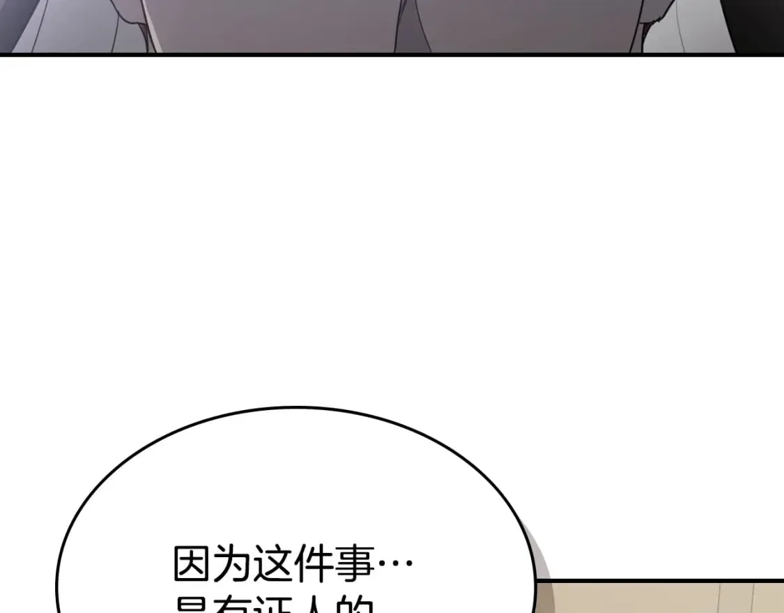 第110话 反转 第62页