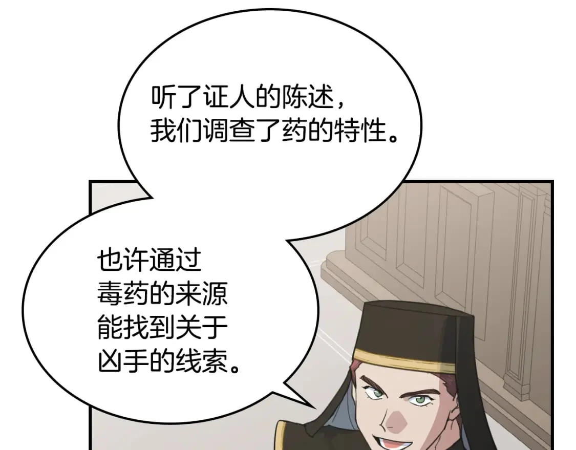 第110话 反转 第66页