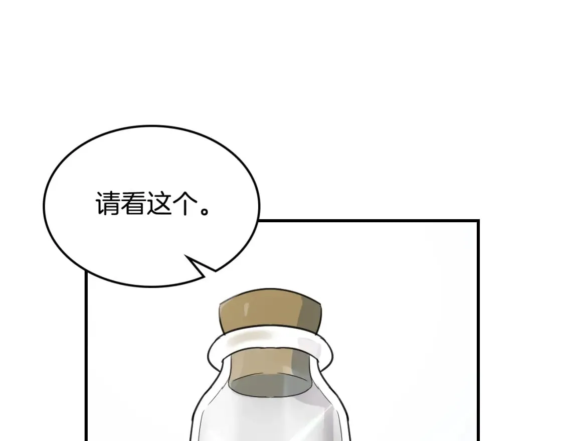 第110话 反转 第69页
