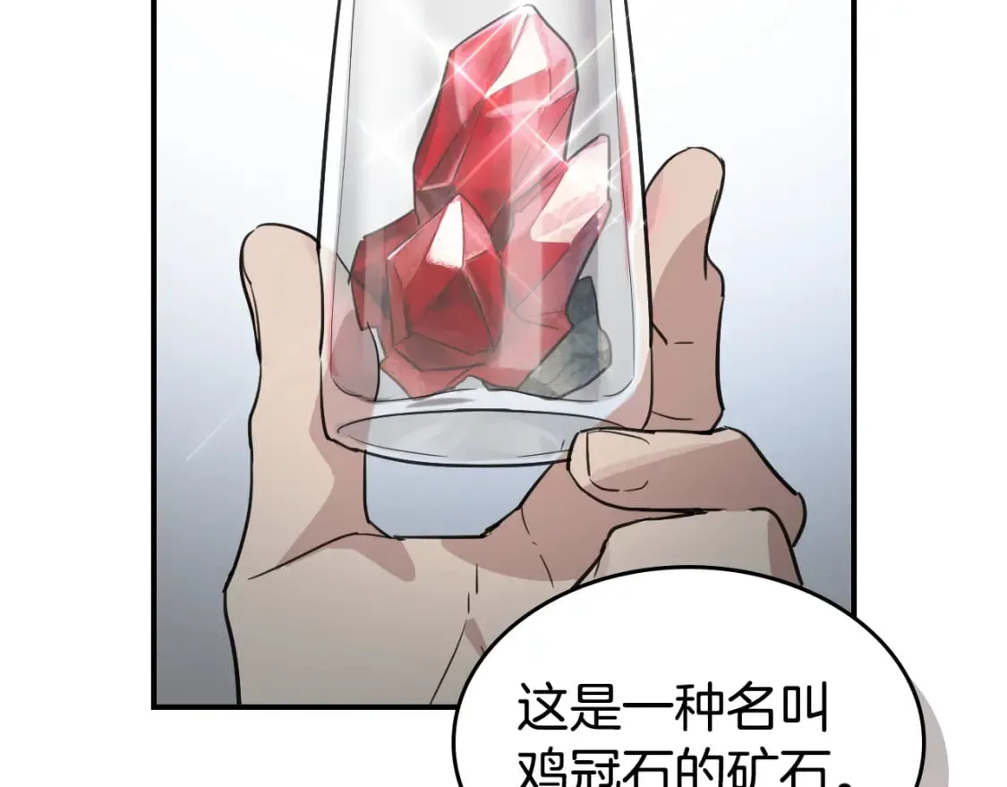 第110话 反转 第70页