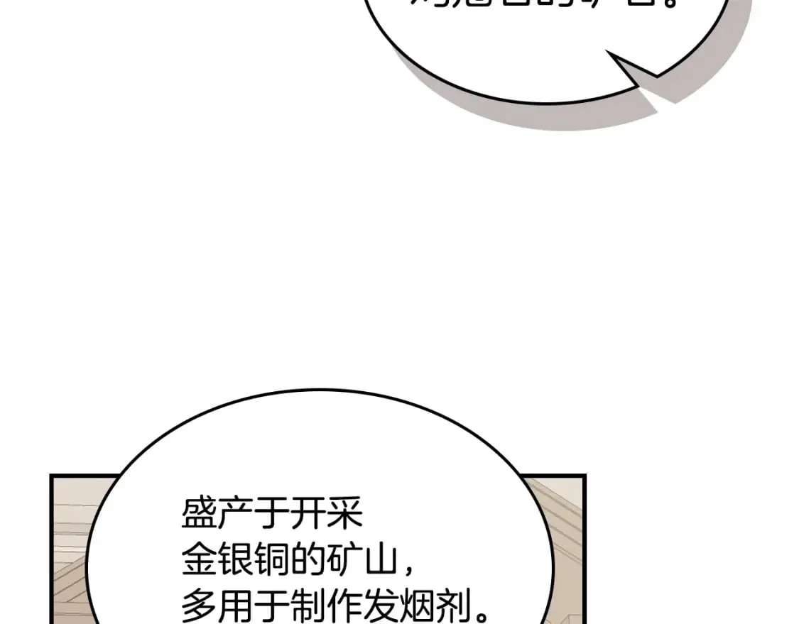 第110话 反转 第71页
