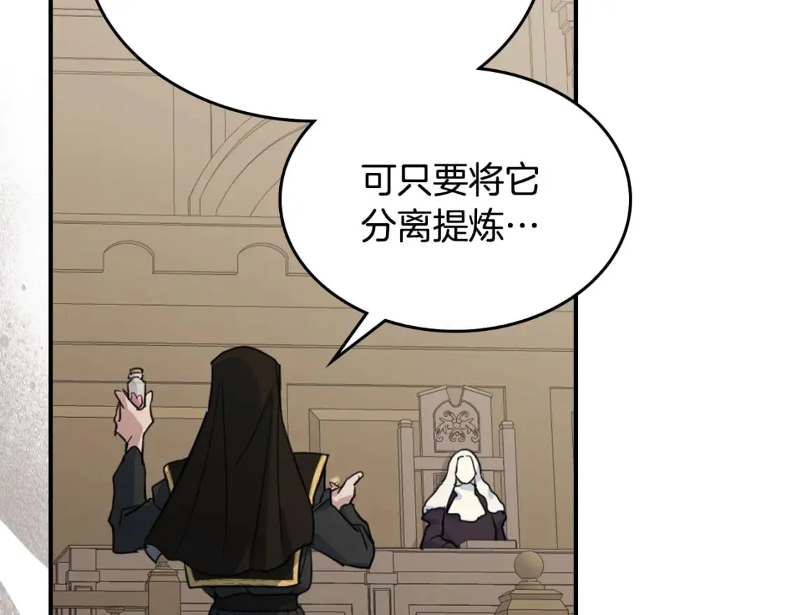 第110话 反转 第72页
