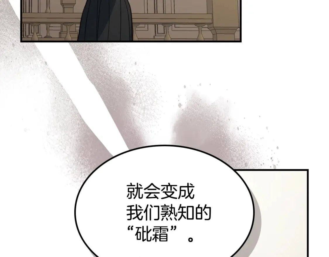 第110话 反转 第73页