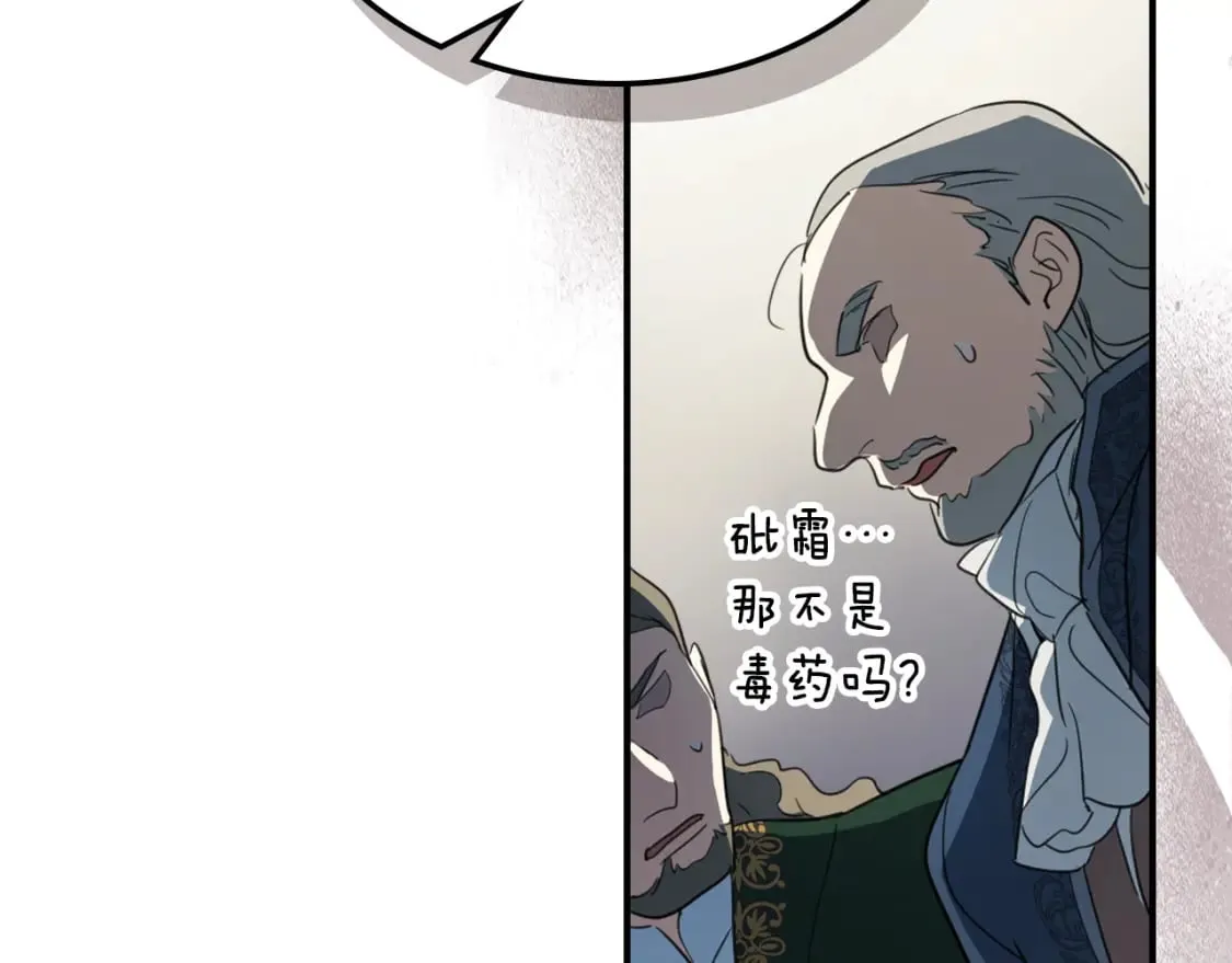 第110话 反转 第74页