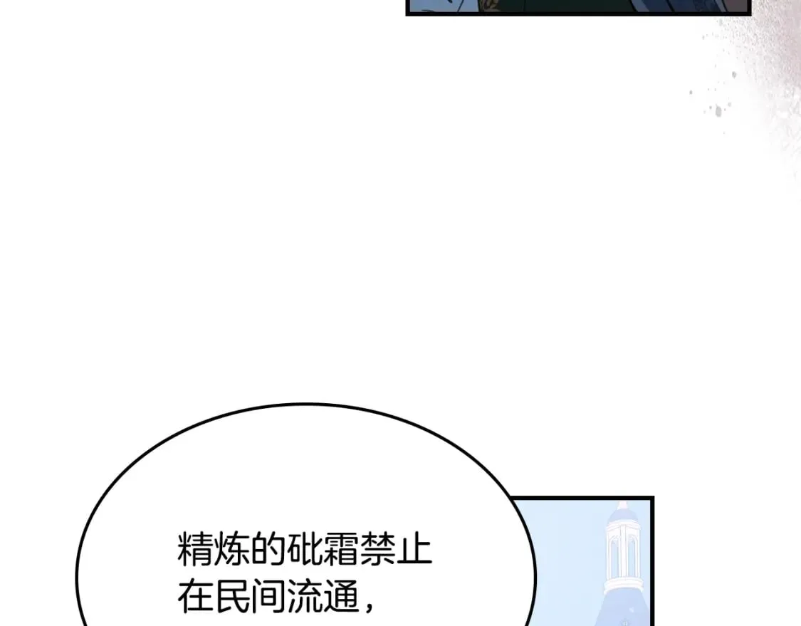 第110话 反转 第75页