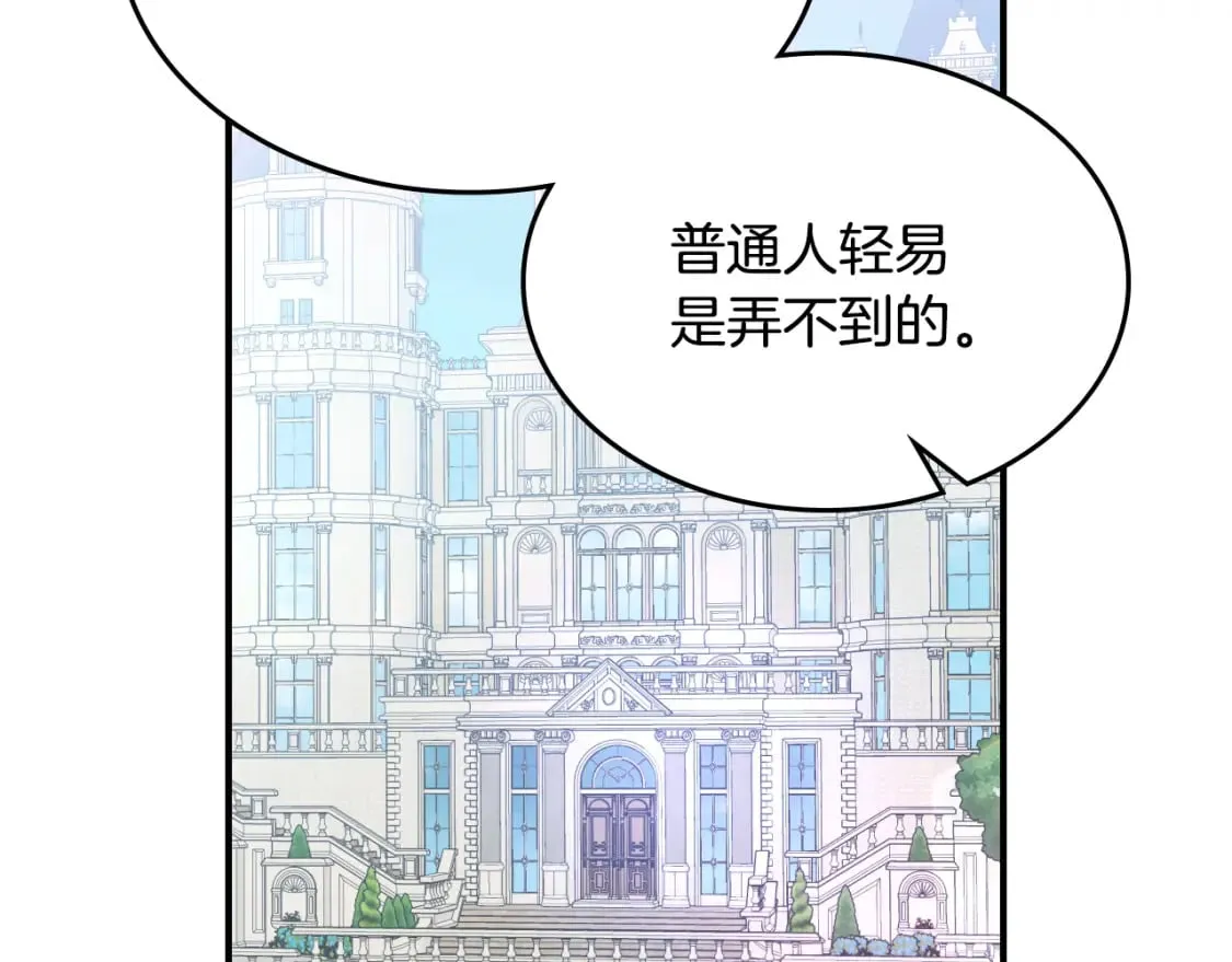 第110话 反转 第76页