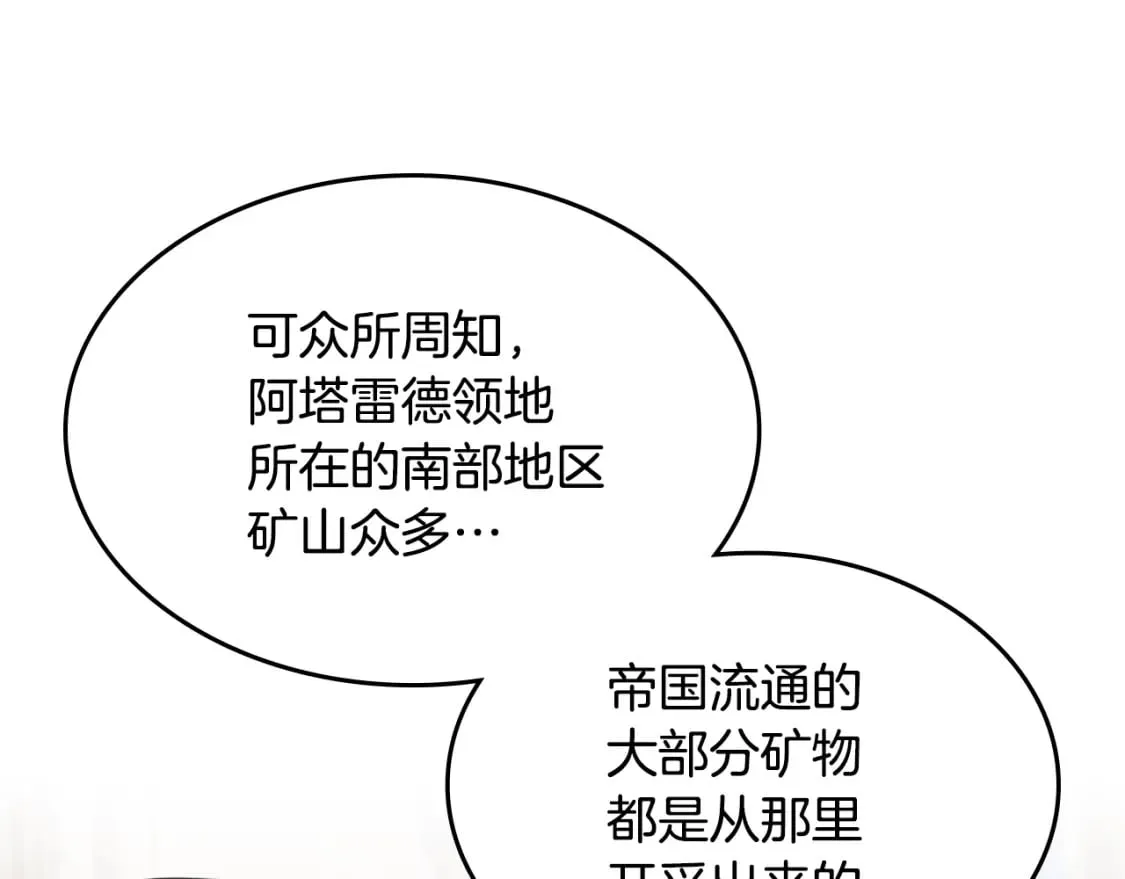第110话 反转 第78页