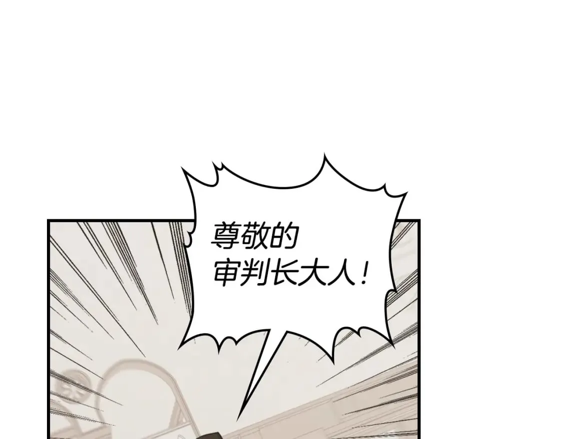 第110话 反转 第82页