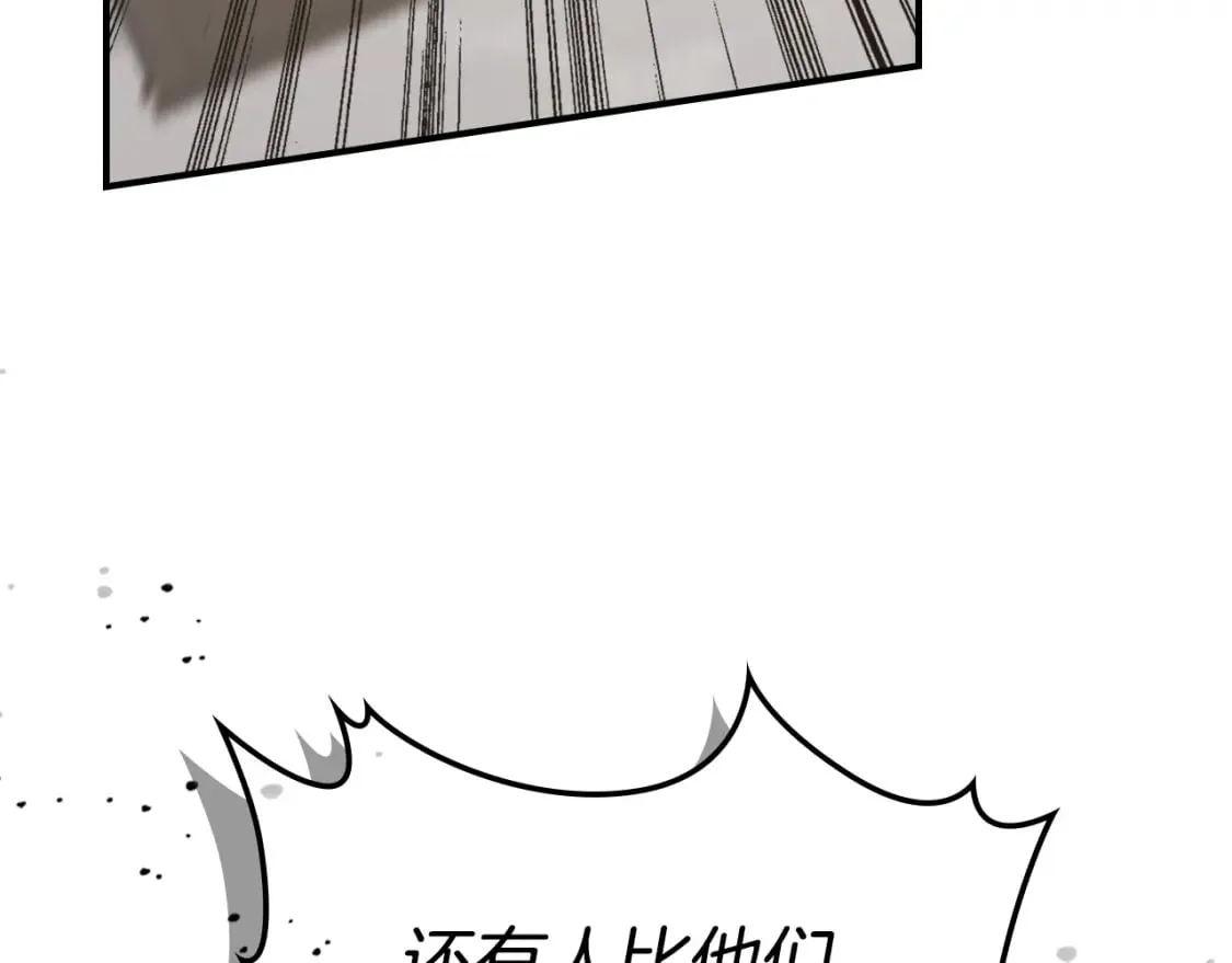 第110话 反转 第84页