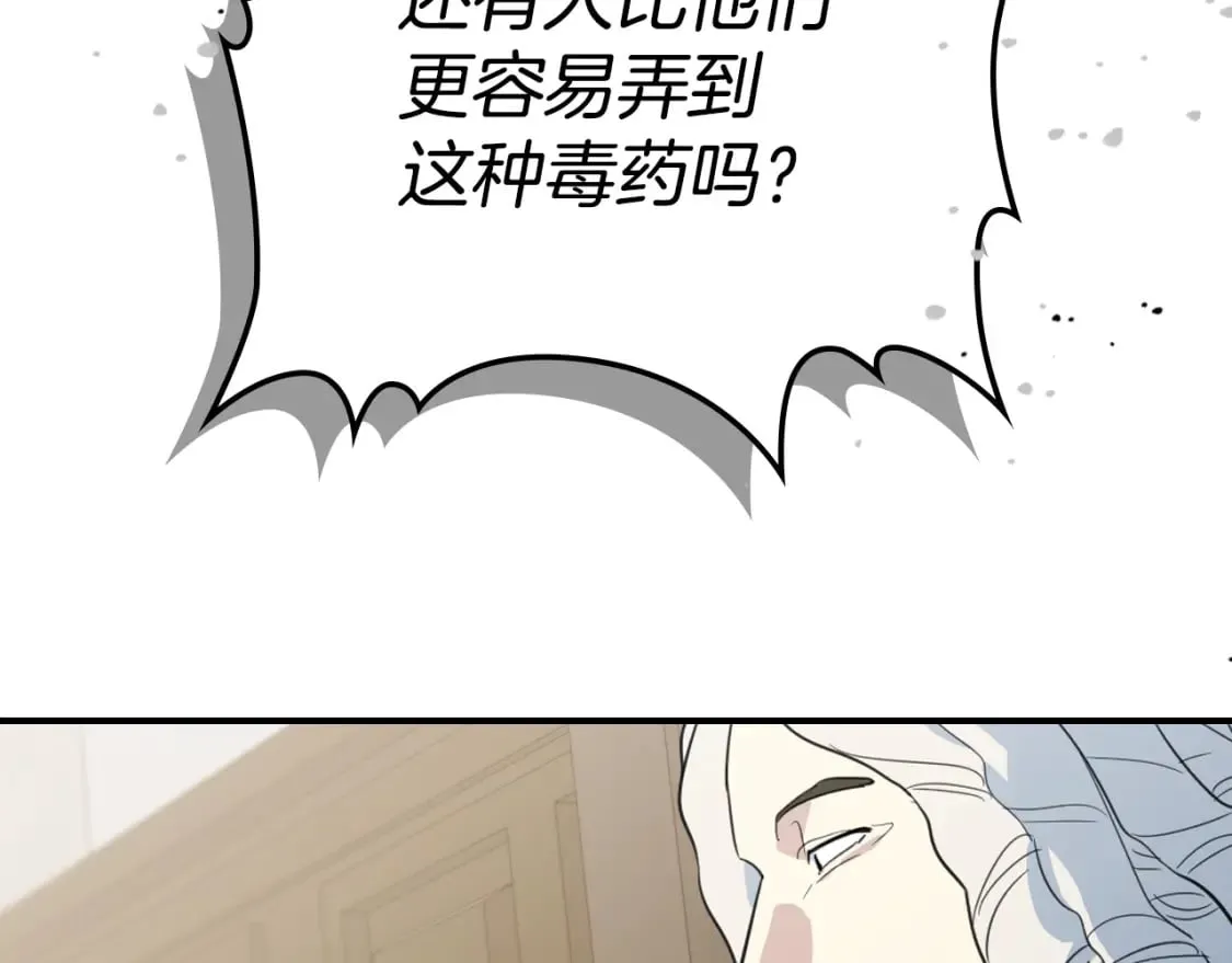 第110话 反转 第85页