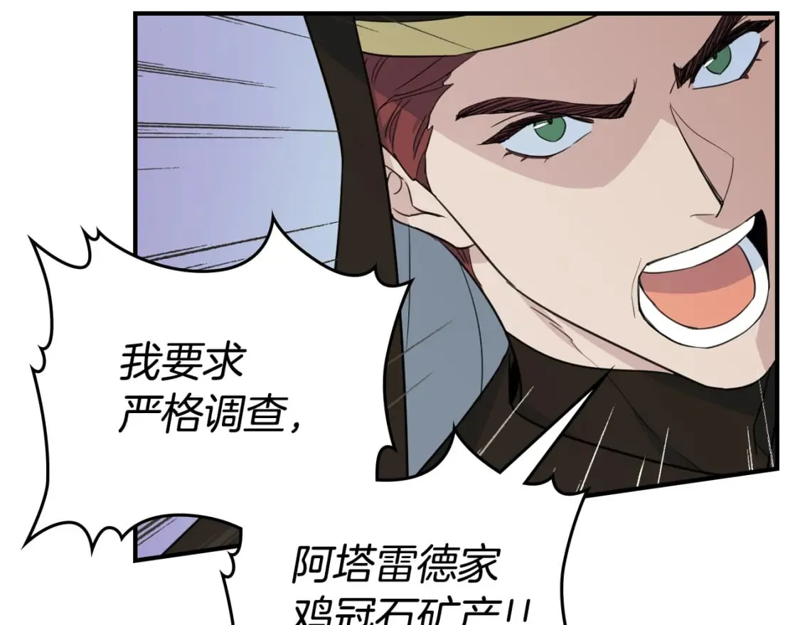 第110话 反转 第87页