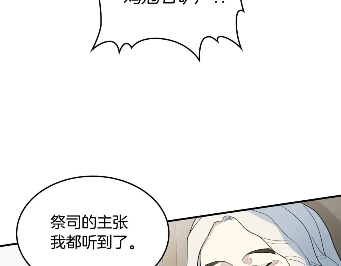 第110话 反转 第88页