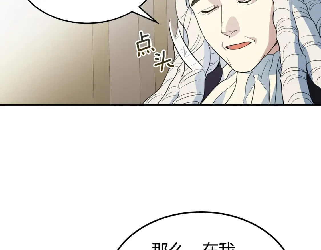 第110话 反转 第89页