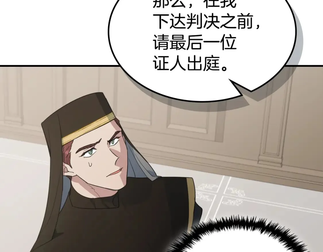 第110话 反转 第90页