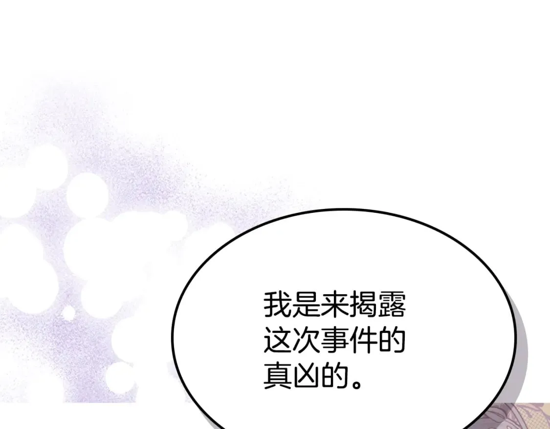 第110话 反转 第95页