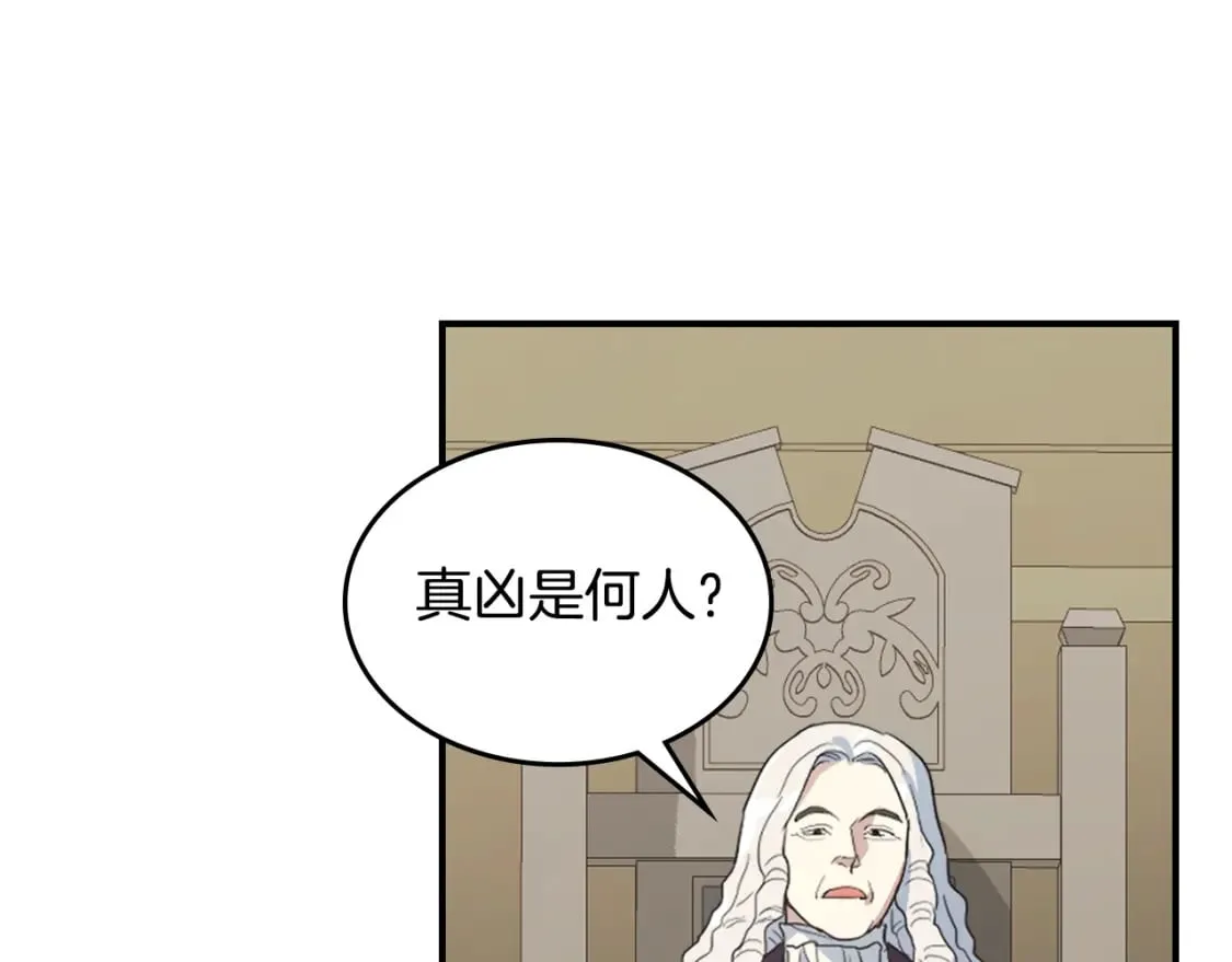 第110话 反转 第101页