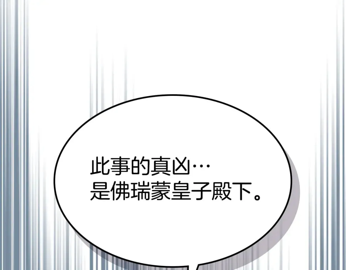 第110话 反转 第103页