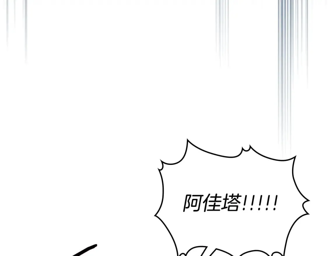 第110话 反转 第106页
