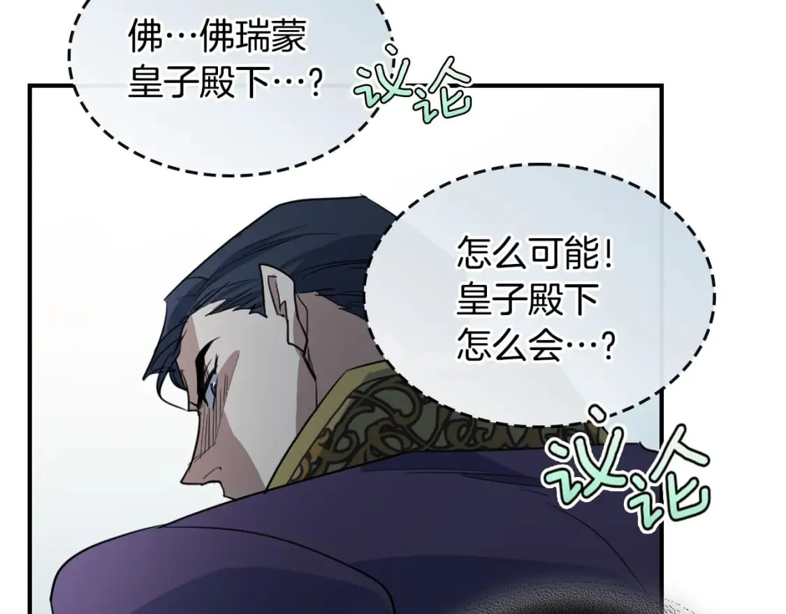 第110话 反转 第109页