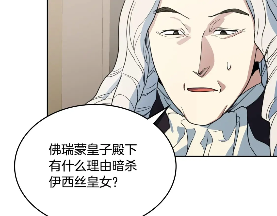 第110话 反转 第111页