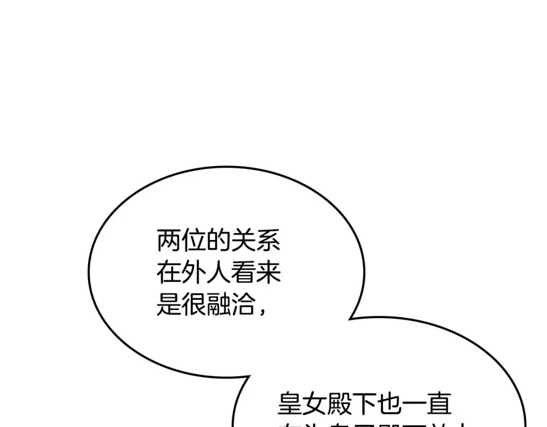 第110话 反转 第113页
