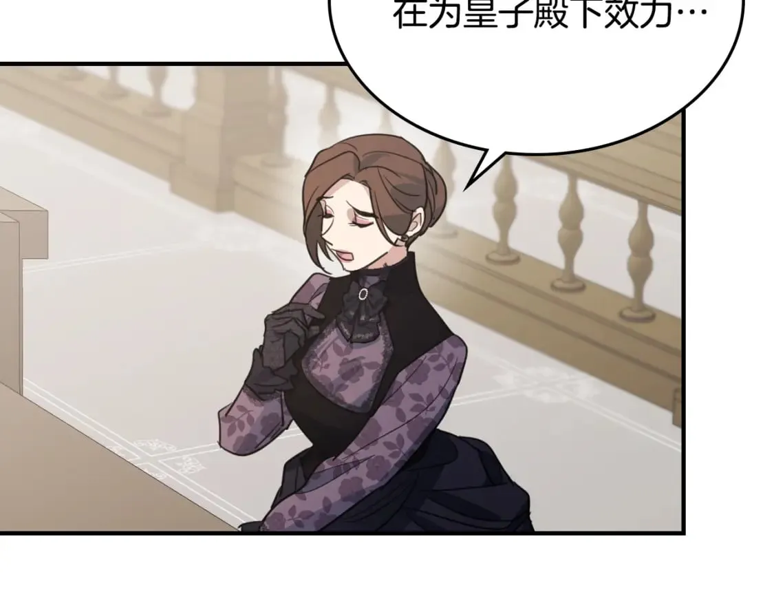 第110话 反转 第114页
