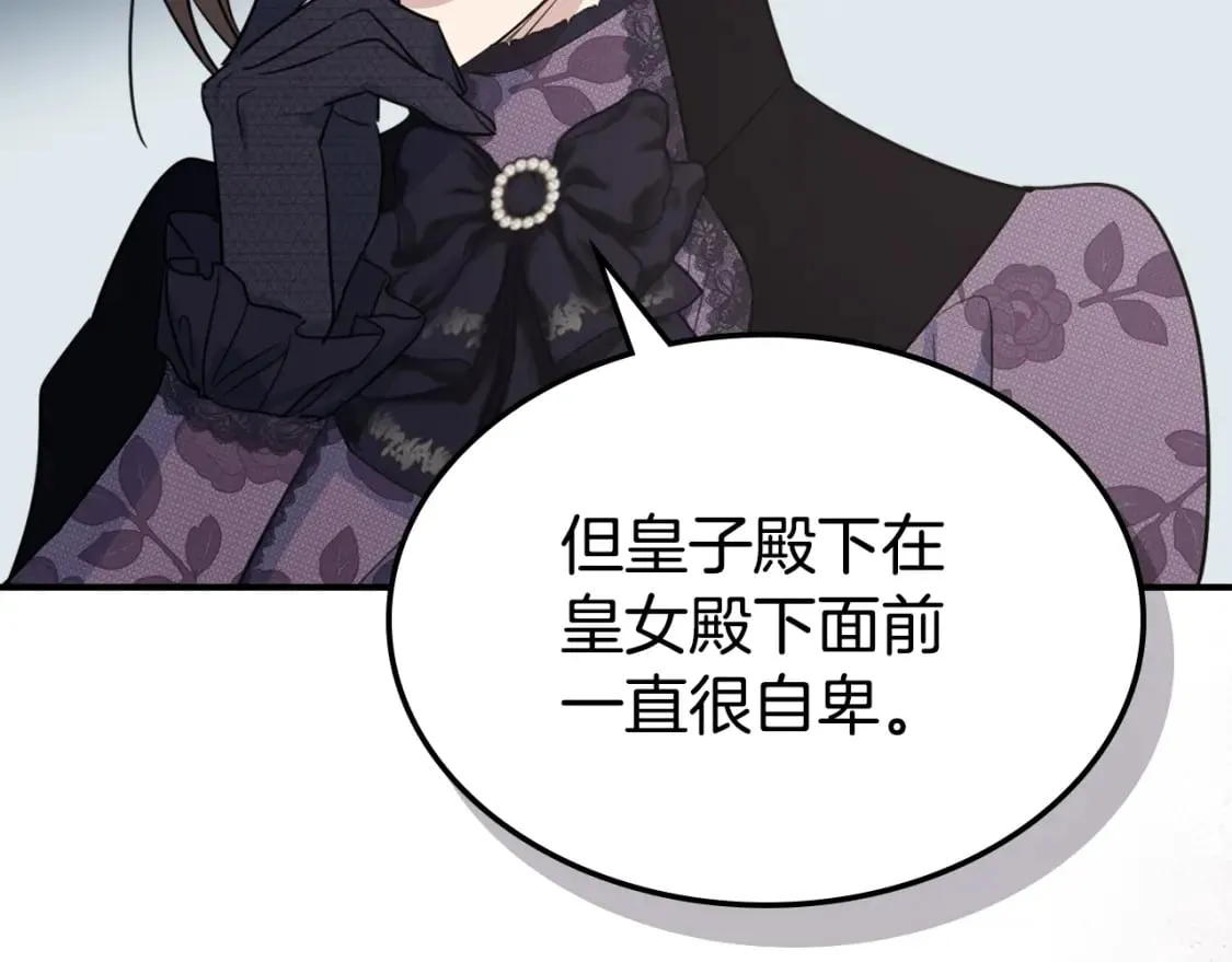 第110话 反转 第116页