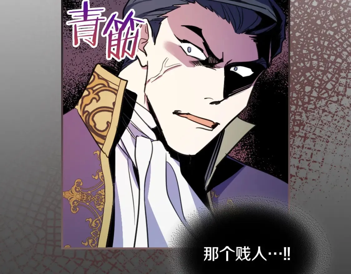 第110话 反转 第118页