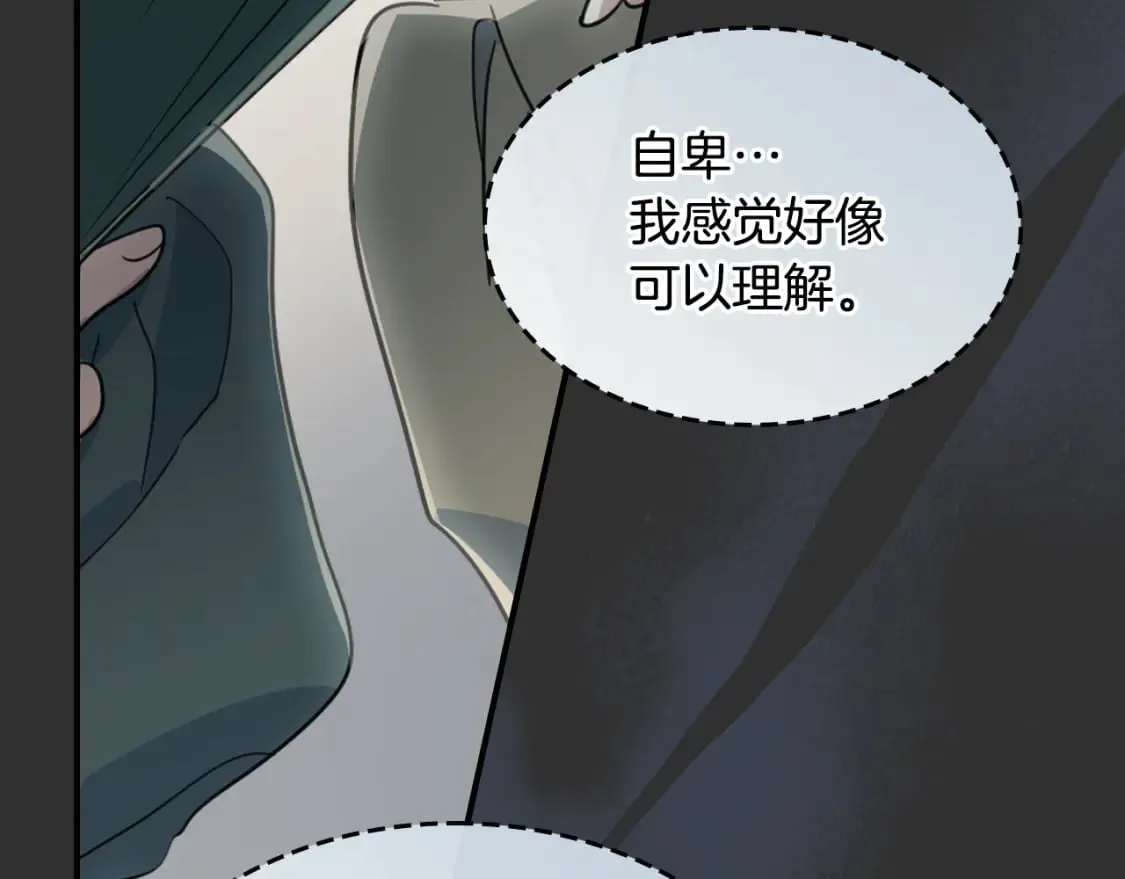 第110话 反转 第121页