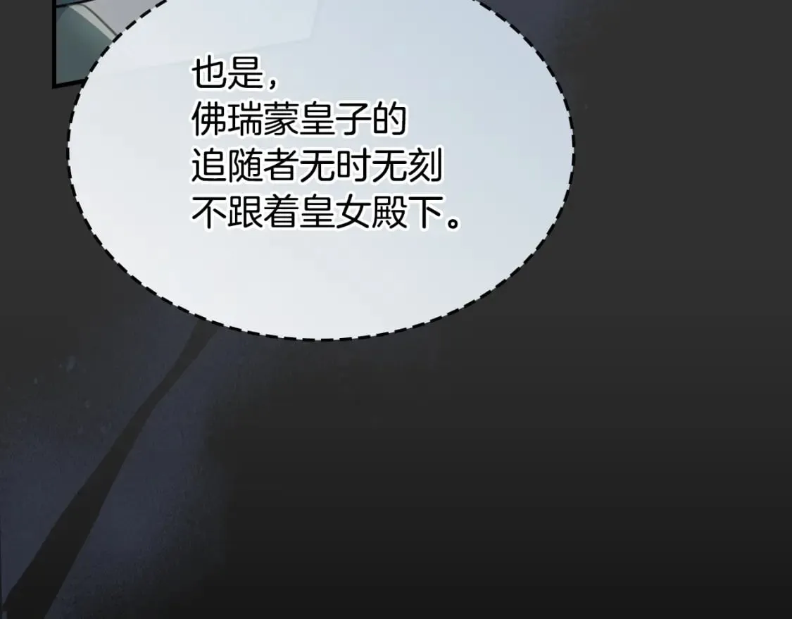 第110话 反转 第122页