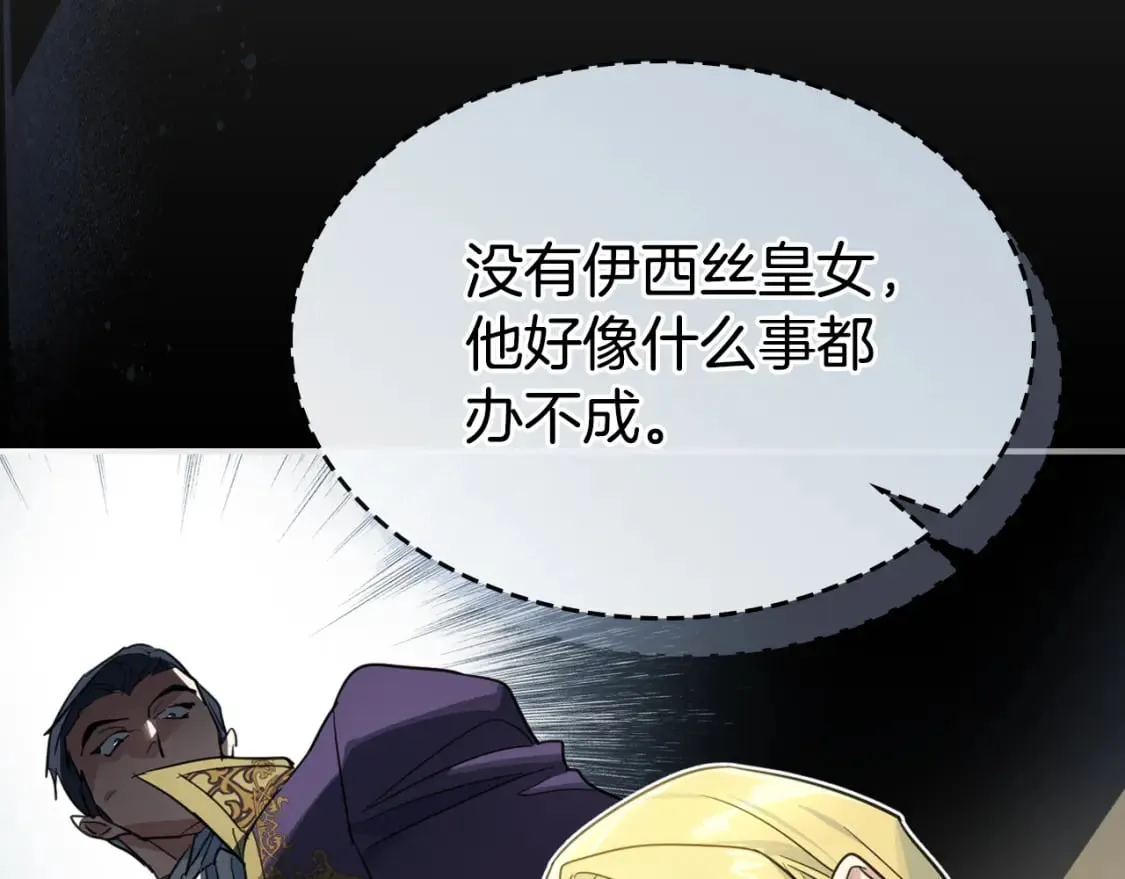 第110话 反转 第123页