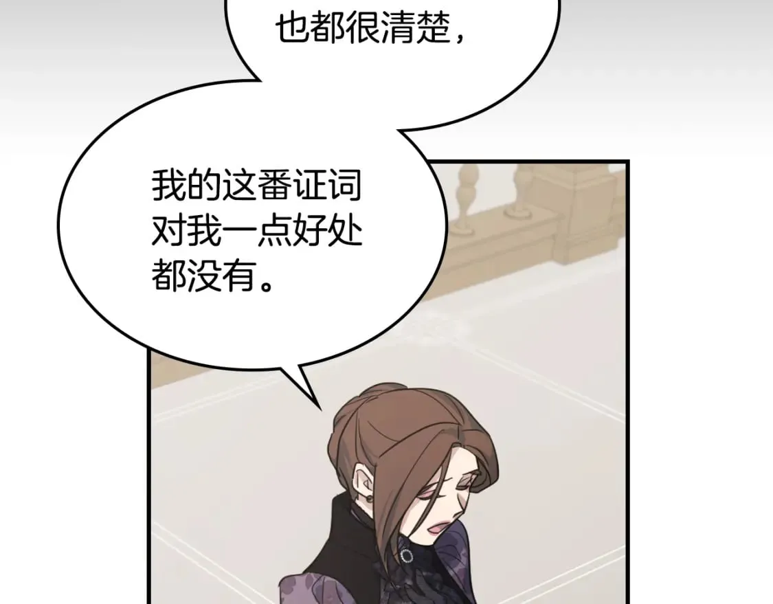 第110话 反转 第126页