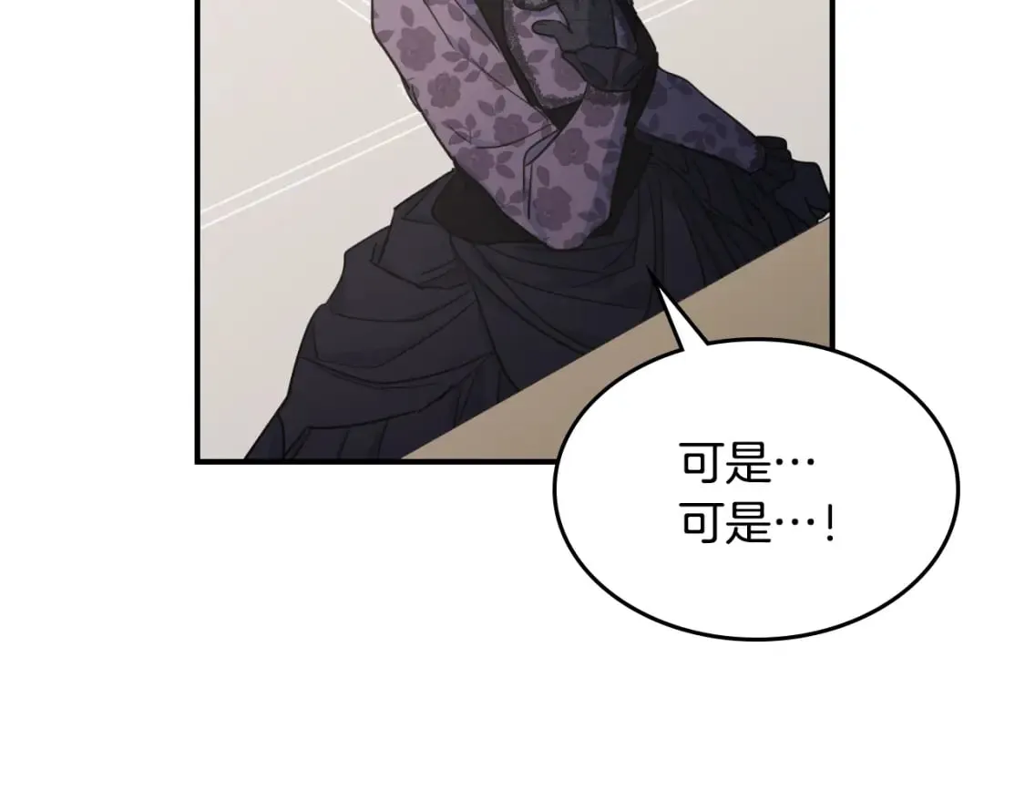 第110话 反转 第127页