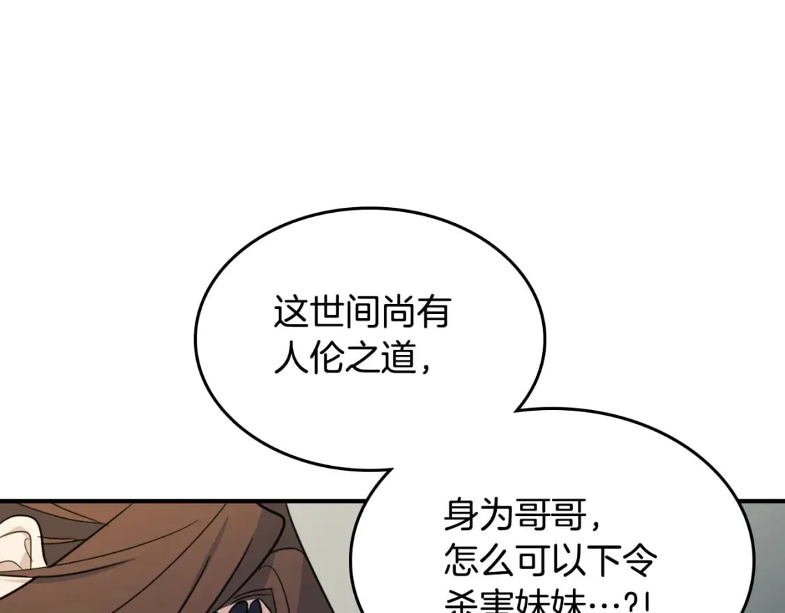 第110话 反转 第128页