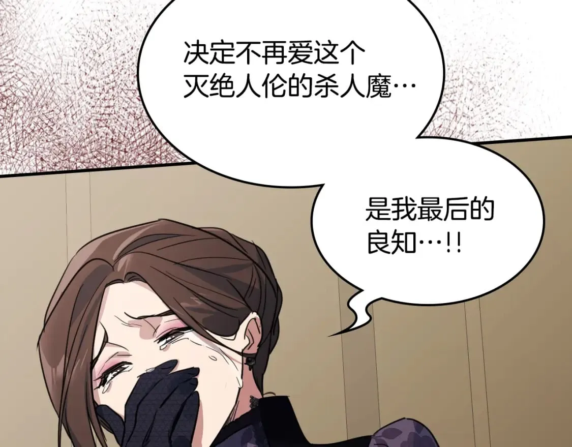 第110话 反转 第130页